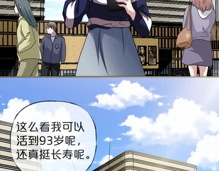 第19话 黑色红包 第150页