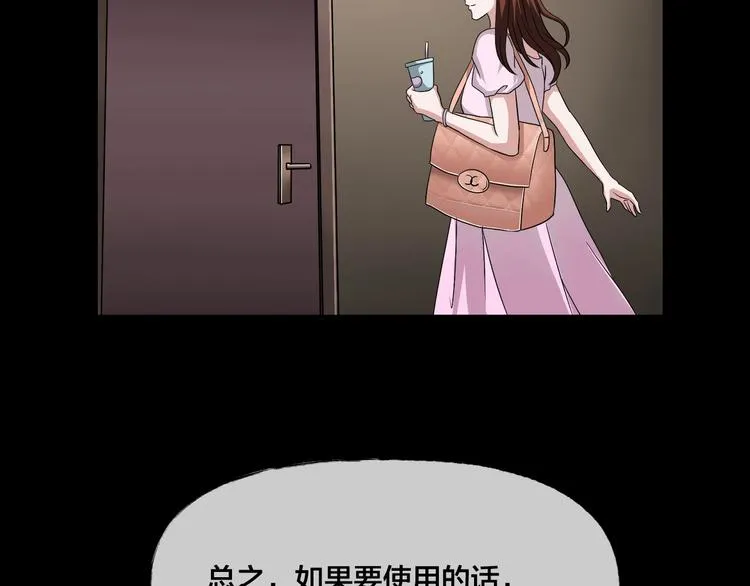 第19话 黑色红包 第153页