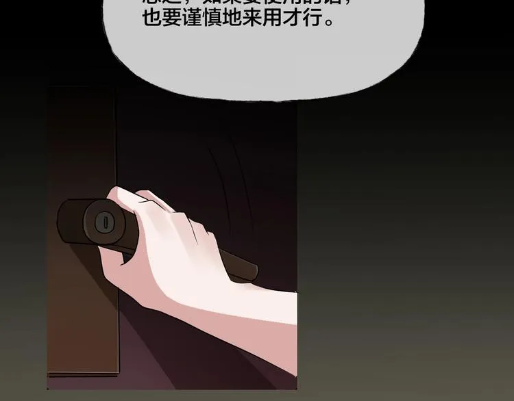 第19话 黑色红包 第154页