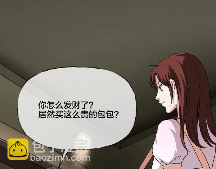 第19话 黑色红包 第155页