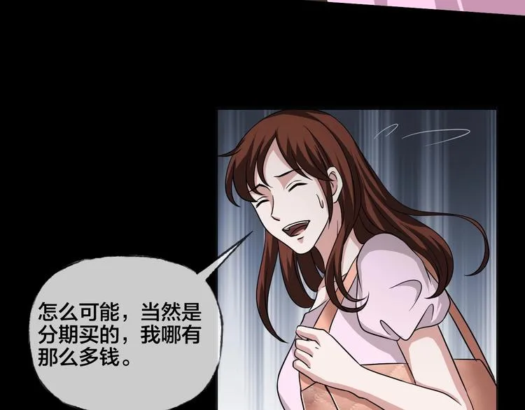 第19话 黑色红包 第157页