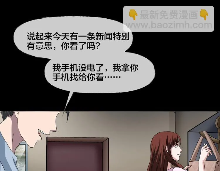 第19话 黑色红包 第159页