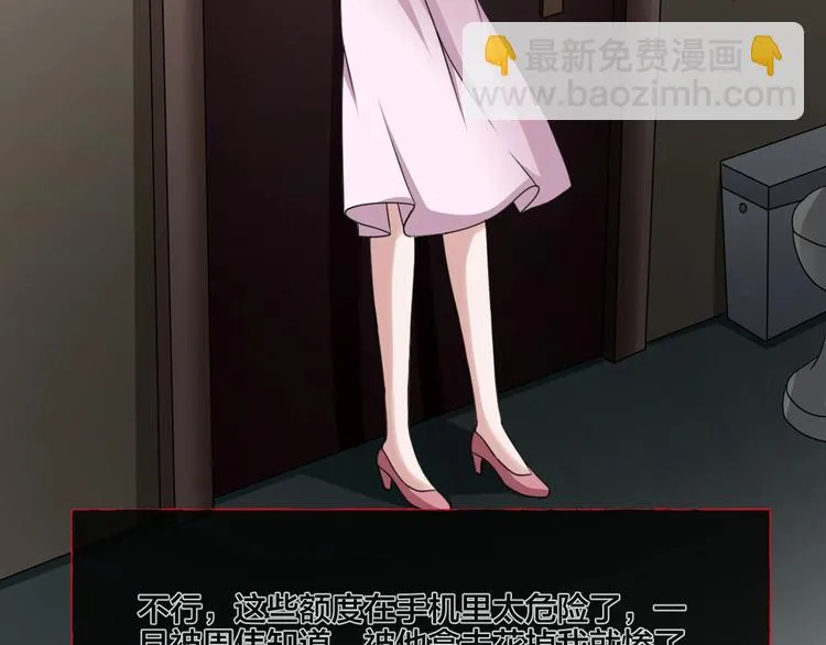 第19话 黑色红包 第165页