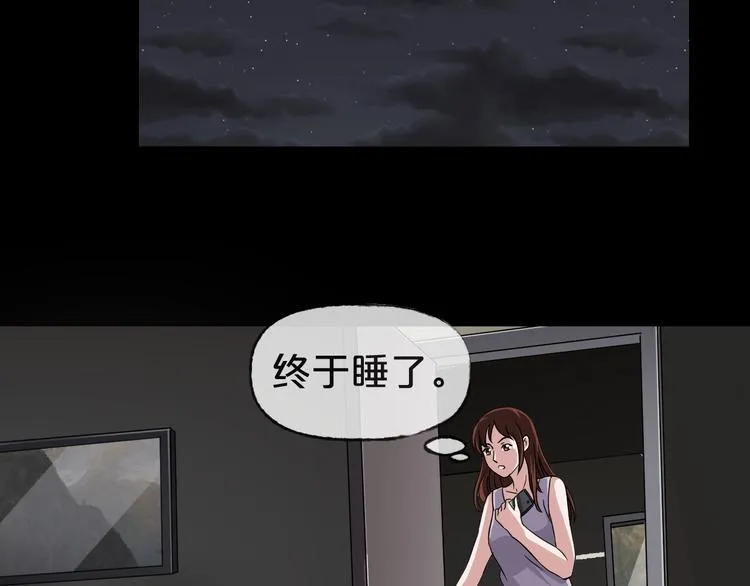 第19话 黑色红包 第167页