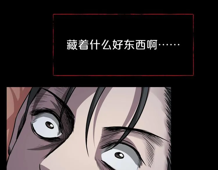 第19话 黑色红包 第171页