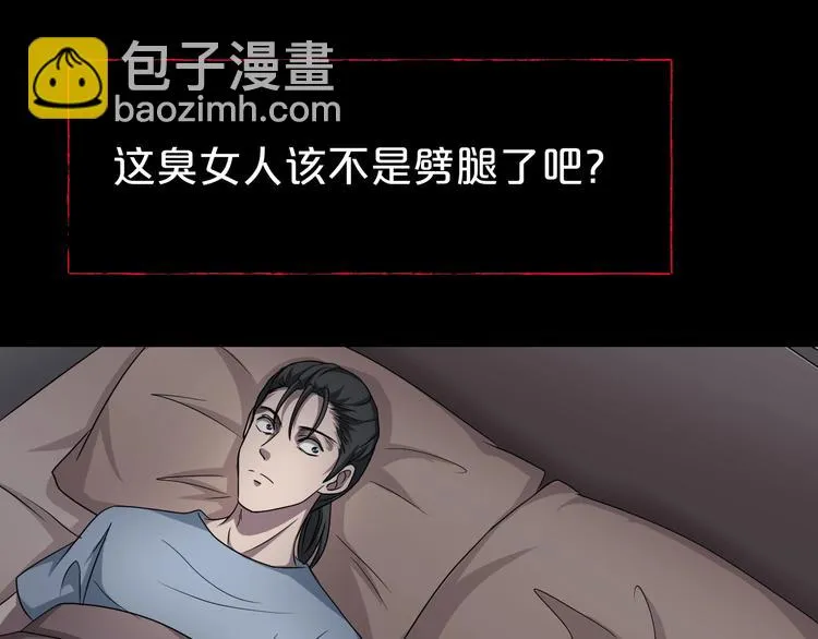 第19话 黑色红包 第173页