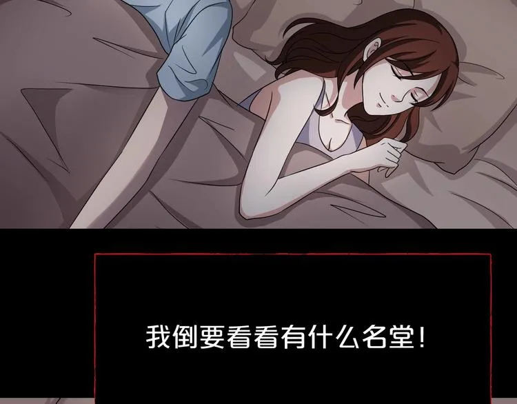 第19话 黑色红包 第174页