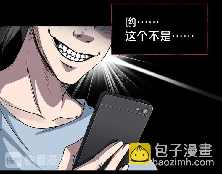 第19话 黑色红包 第176页