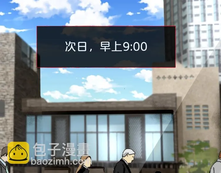 第19话 黑色红包 第178页
