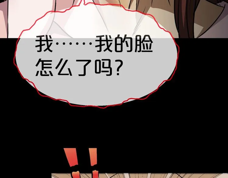 第19话 黑色红包 第187页
