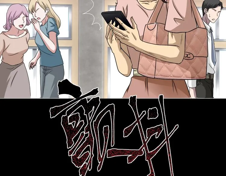 第19话 黑色红包 第196页