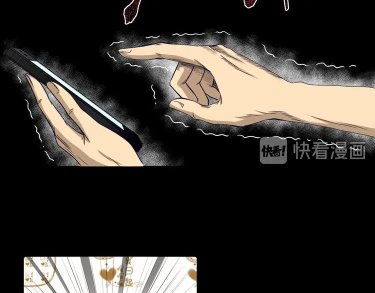 第19话 黑色红包 第197页