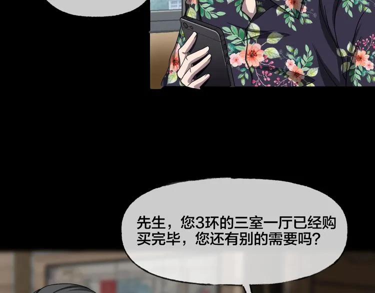 第19话 黑色红包 第204页