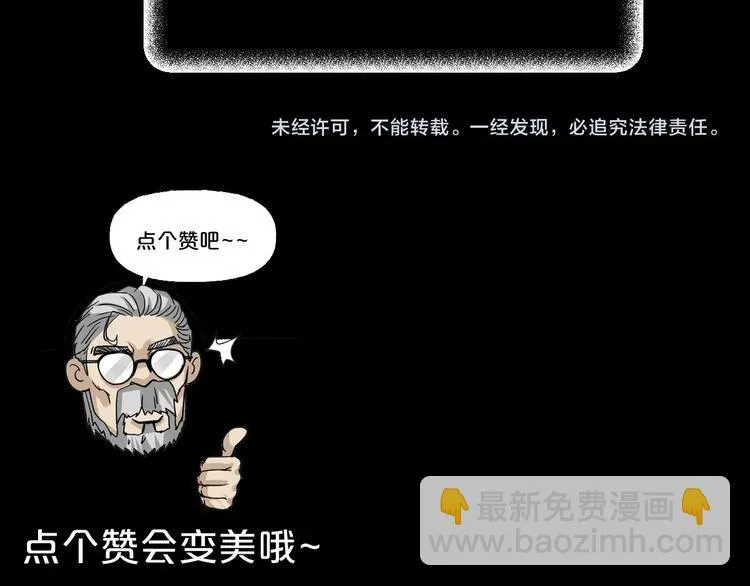 第19话 黑色红包 第216页