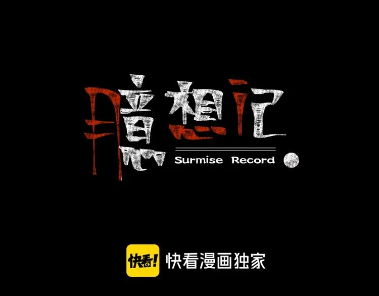 第18话 幸福餐厅 第1页