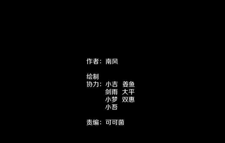 第18话 幸福餐厅 第2页