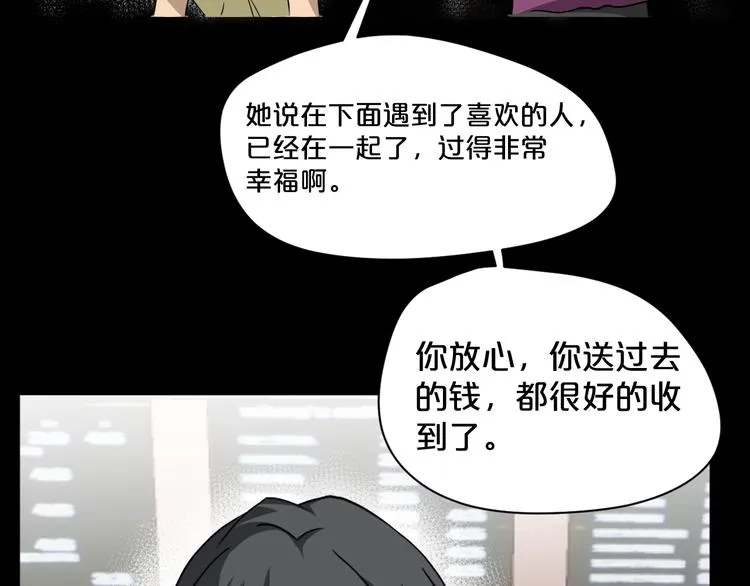 第18话 幸福餐厅 第8页
