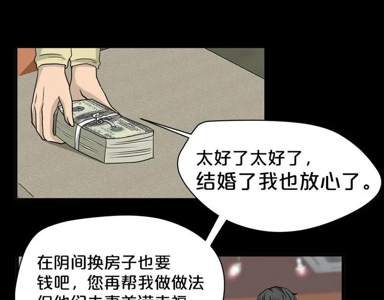 第18话 幸福餐厅 第10页