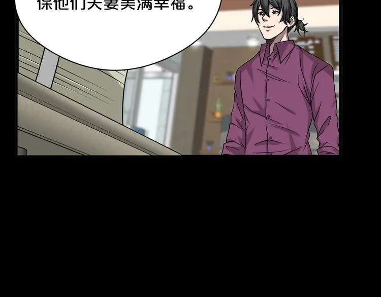 第18话 幸福餐厅 第11页