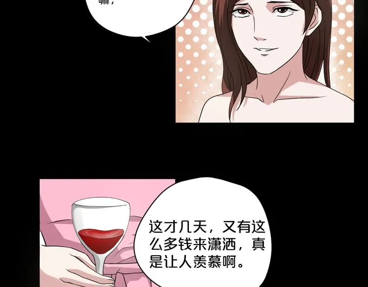 第18话 幸福餐厅 第18页