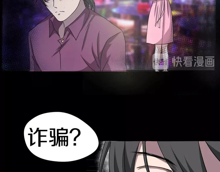 第18话 幸福餐厅 第20页
