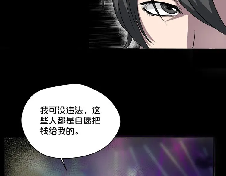 第18话 幸福餐厅 第21页