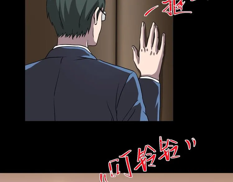 第18话 幸福餐厅 第29页