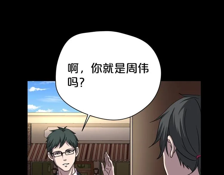 第18话 幸福餐厅 第31页