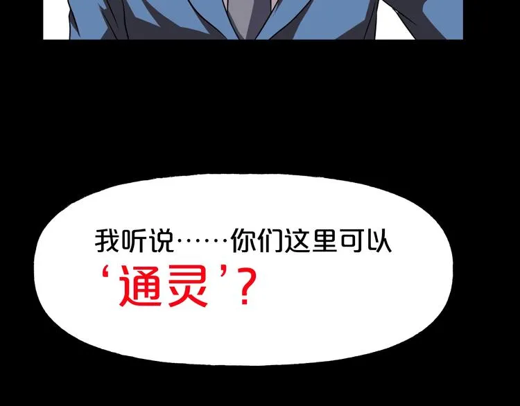 第18话 幸福餐厅 第34页
