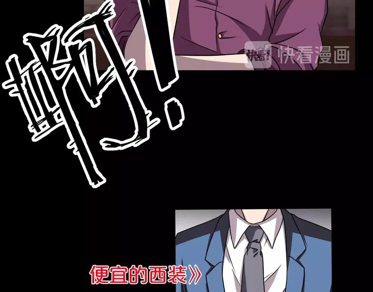 第18话 幸福餐厅 第36页
