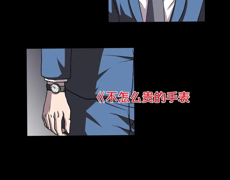第18话 幸福餐厅 第37页