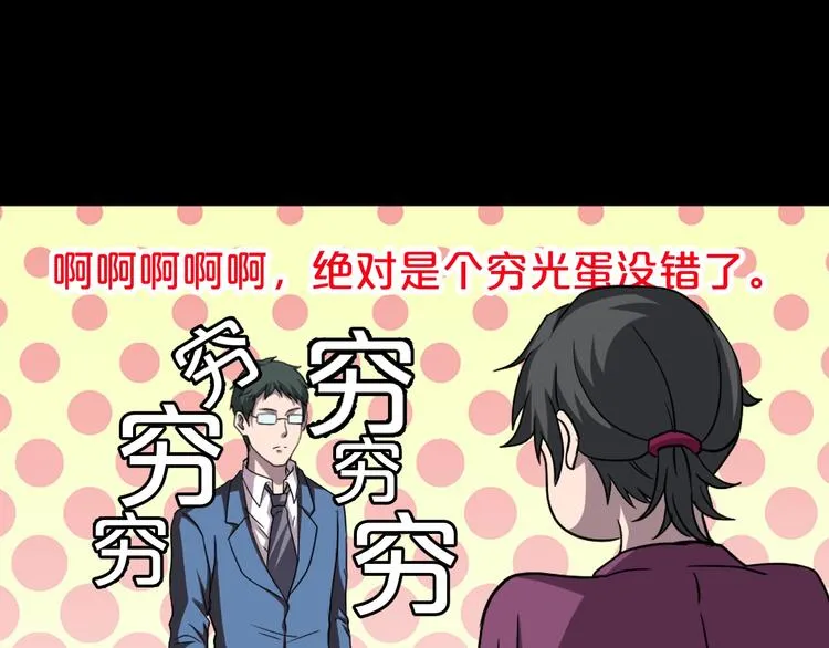 第18话 幸福餐厅 第38页