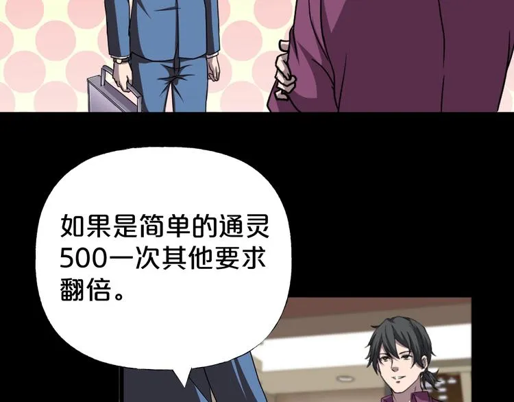 第18话 幸福餐厅 第39页