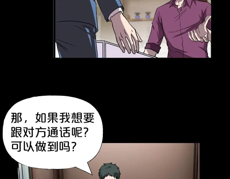第18话 幸福餐厅 第40页