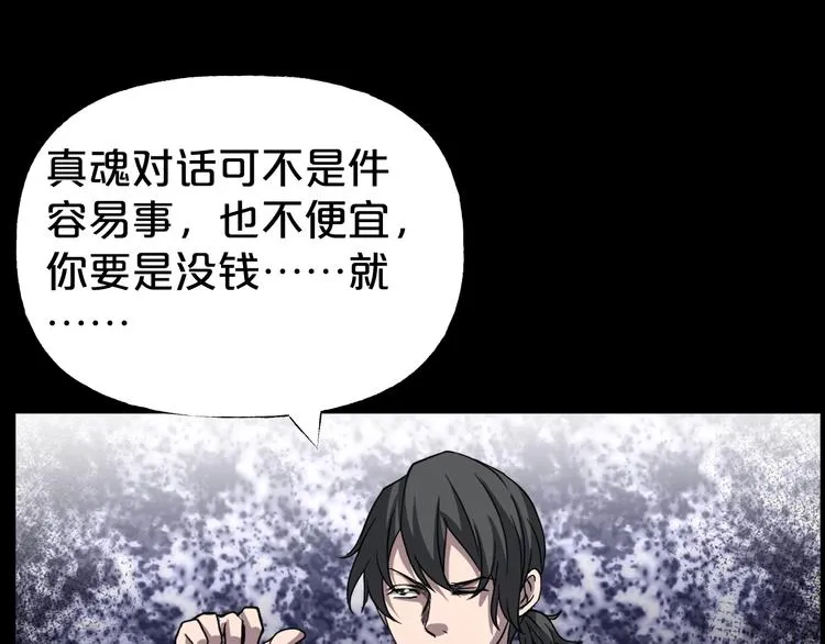 第18话 幸福餐厅 第43页
