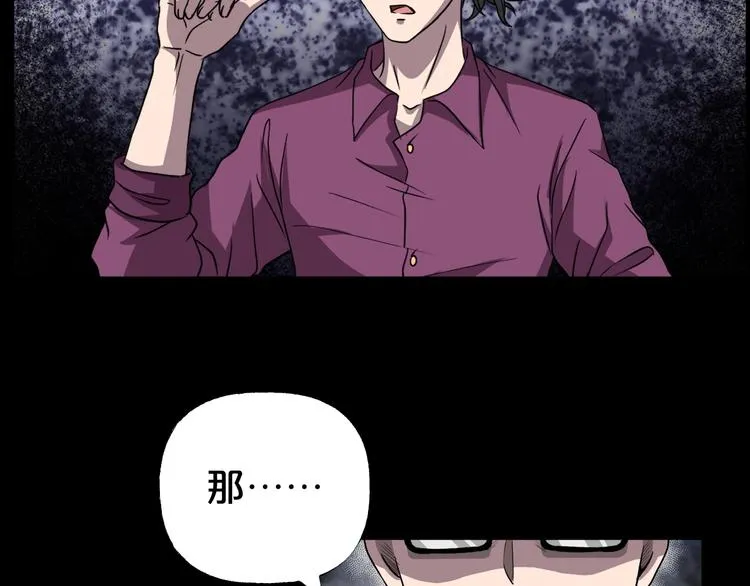 第18话 幸福餐厅 第44页