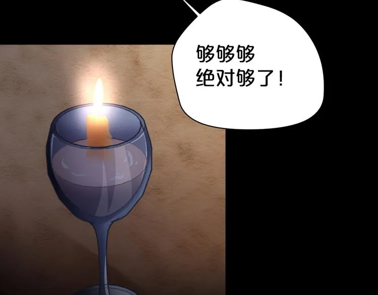 第18话 幸福餐厅 第52页