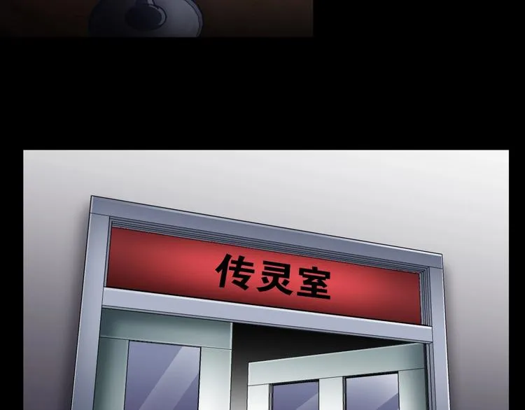 第18话 幸福餐厅 第53页