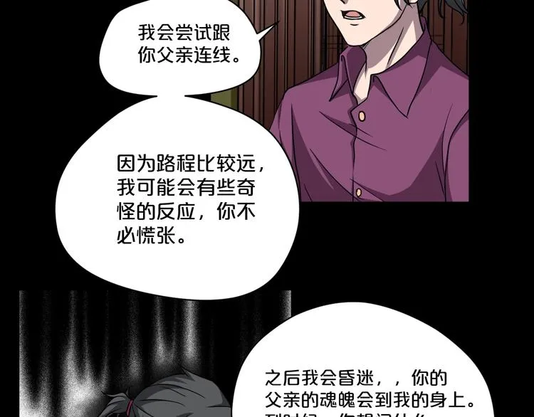 第18话 幸福餐厅 第56页