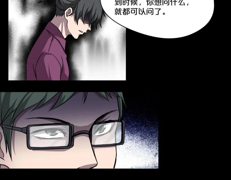 第18话 幸福餐厅 第57页