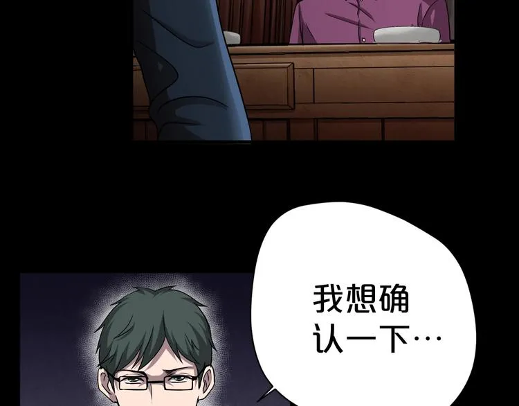 第18话 幸福餐厅 第59页