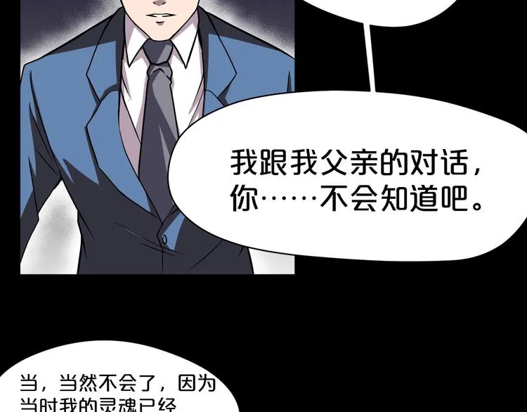 第18话 幸福餐厅 第60页