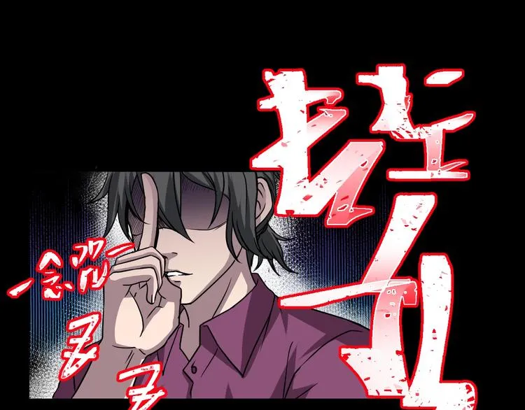 第18话 幸福餐厅 第70页