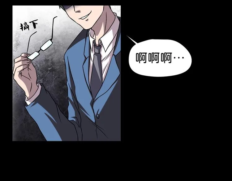 第18话 幸福餐厅 第78页