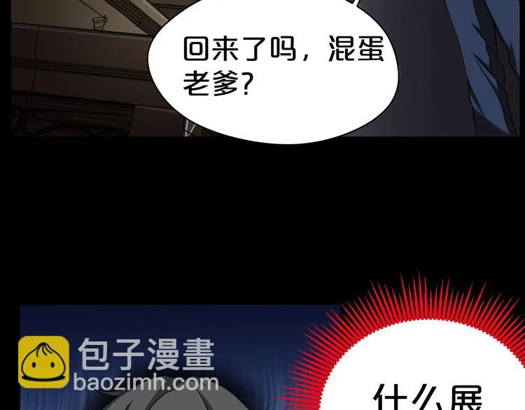 第18话 幸福餐厅 第80页