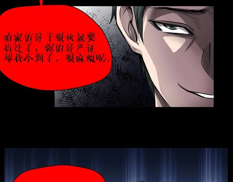 第18话 幸福餐厅 第83页