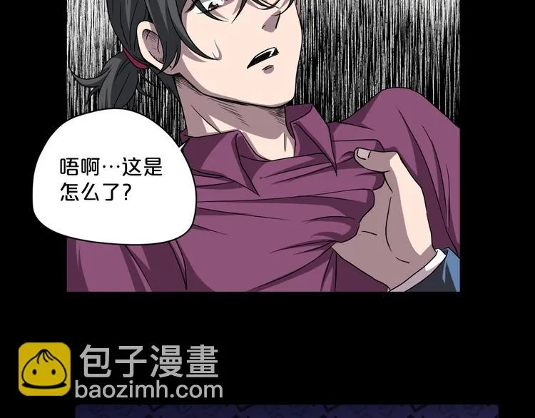 第18话 幸福餐厅 第89页