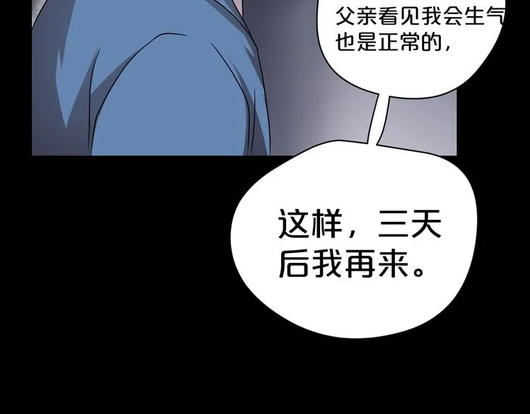 第18话 幸福餐厅 第94页