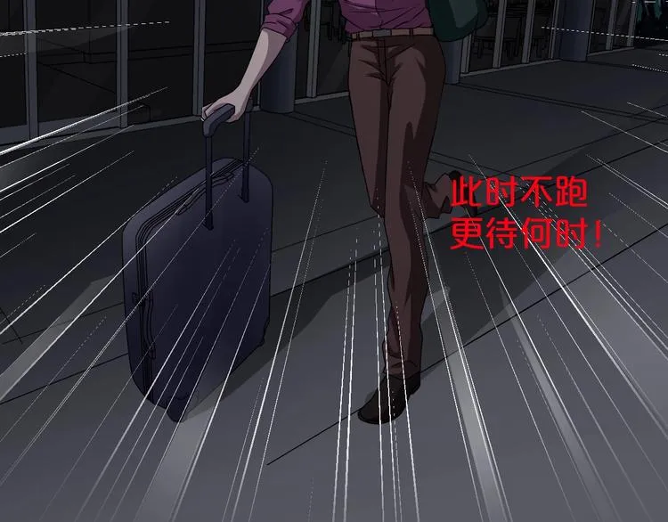 第18话 幸福餐厅 第97页