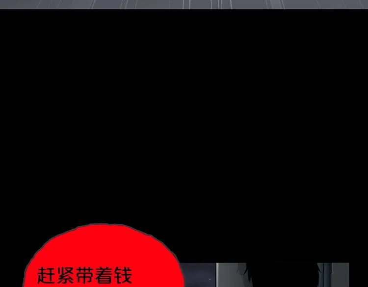 第18话 幸福餐厅 第98页